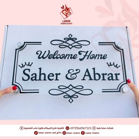 تعليقه باب بيت